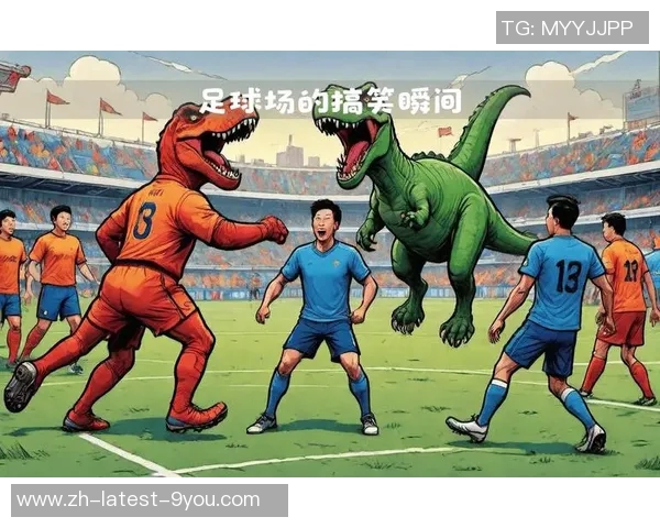 足球明星搞笑瞬间大盘点让你捧腹大笑的趣味时刻回顾